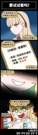 Valofe LastOrigin 最后的起源 LO官方漫画个人汉化合集25.01.27 - 26.04.10更新Ongoing - Page 330