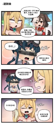 Valofe LastOrigin 最后的起源 LO官方漫画个人汉化合集25.01.27 - 26.04.10更新Ongoing - Page 341