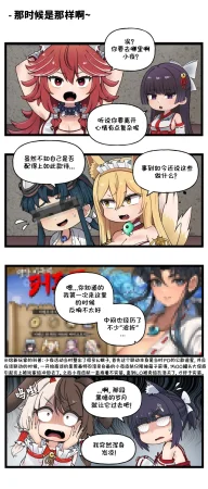 Valofe LastOrigin 最后的起源 LO官方漫画个人汉化合集25.01.27 - 26.04.10更新Ongoing - Page 342