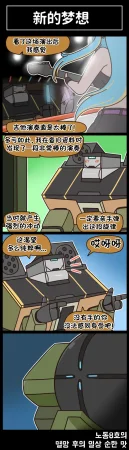 Valofe LastOrigin 最后的起源 LO官方漫画个人汉化合集25.01.27 - 26.04.10更新Ongoing - Page 347