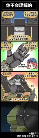 Valofe LastOrigin 最后的起源 LO官方漫画个人汉化合集25.01.27 - 26.04.10更新Ongoing - Page 348