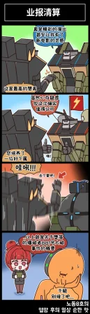 Valofe LastOrigin 最后的起源 LO官方漫画个人汉化合集25.01.27 - 26.04.10更新Ongoing - Page 351