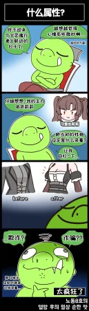 Valofe LastOrigin 最后的起源 LO官方漫画个人汉化合集25.01.27 - 26.04.10更新Ongoing - Page 363