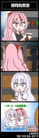 Valofe LastOrigin 最后的起源 LO官方漫画个人汉化合集25.01.27 - 26.04.10更新Ongoing - Page 365