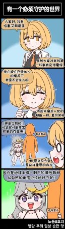 Valofe LastOrigin 最后的起源 LO官方漫画个人汉化合集25.01.27 - 26.04.10更新Ongoing - Page 373