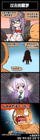 Valofe LastOrigin 最后的起源 LO官方漫画个人汉化合集25.01.27 - 26.04.10更新Ongoing - Page 378