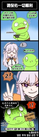 Valofe LastOrigin 最后的起源 LO官方漫画个人汉化合集25.01.27 - 26.04.10更新Ongoing - Page 382