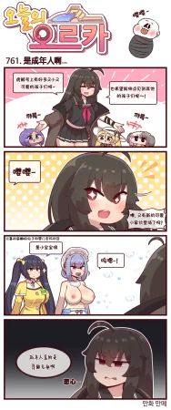 Valofe LastOrigin 最后的起源 LO官方漫画个人汉化合集25.01.27 - 26.04.10更新Ongoing - Page 383