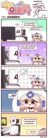 Valofe LastOrigin 最后的起源 LO官方漫画个人汉化合集25.01.27 - 26.04.10更新Ongoing - Page 384