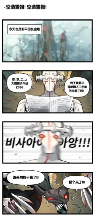 Valofe LastOrigin 最后的起源 LO官方漫画个人汉化合集25.01.27 - 26.04.10更新Ongoing - Page 387