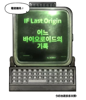 Valofe LastOrigin 最后的起源 LO官方漫画个人汉化合集25.01.27 - 26.04.10更新Ongoing - Page 394