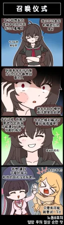 Valofe LastOrigin 最后的起源 LO官方漫画个人汉化合集25.01.27 - 26.04.10更新Ongoing - Page 398