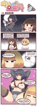 Valofe LastOrigin 最后的起源 LO官方漫画个人汉化合集25.01.27 - 26.04.10更新Ongoing - Page 402