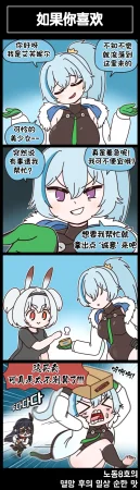 Valofe LastOrigin 最后的起源 LO官方漫画个人汉化合集25.01.27 - 26.04.10更新Ongoing - Page 409