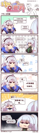 Valofe LastOrigin 最后的起源 LO官方漫画个人汉化合集25.01.27 - 26.04.10更新Ongoing - Page 430