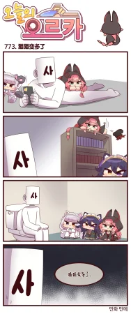 Valofe LastOrigin 最后的起源 LO官方漫画个人汉化合集25.01.27 - 26.04.10更新Ongoing - Page 442