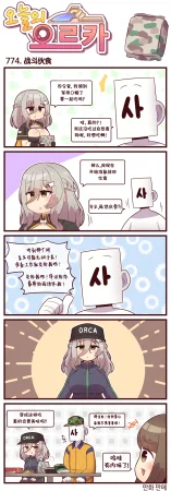 Valofe LastOrigin 最后的起源 LO官方漫画个人汉化合集25.01.27 - 26.04.10更新Ongoing - Page 443