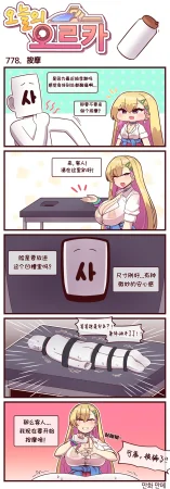 Valofe LastOrigin 最后的起源 LO官方漫画个人汉化合集25.01.27 - 26.04.10更新Ongoing - Page 452