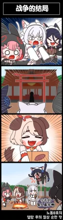 Valofe LastOrigin 最后的起源 LO官方漫画个人汉化合集25.01.27 - 26.04.10更新Ongoing - Page 456