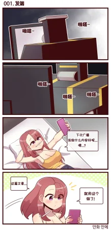 Valofe LastOrigin 最后的起源 LO官方漫画个人汉化合集25.01.27 - 26.04.10更新Ongoing - Page 458