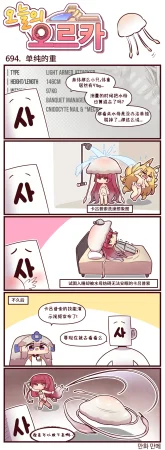 Valofe LastOrigin 最后的起源 LO官方漫画个人汉化合集25.01.27 - 26.04.10更新Ongoing - Page 46