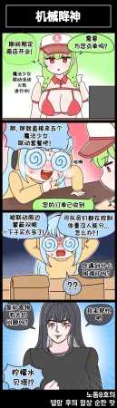 Valofe LastOrigin 最后的起源 LO官方漫画个人汉化合集25.01.27 - 26.04.10更新Ongoing - Page 470