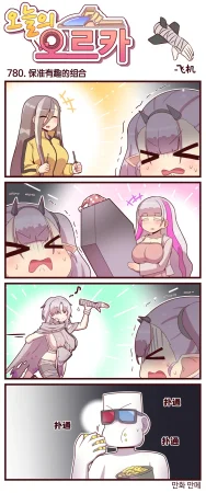 Valofe LastOrigin 最后的起源 LO官方漫画个人汉化合集25.01.27 - 26.04.10更新Ongoing - Page 475