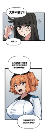 Valofe LastOrigin 最后的起源 LO官方漫画个人汉化合集25.01.27 - 26.04.10更新Ongoing - Page 477