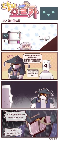 Valofe LastOrigin 最后的起源 LO官方漫画个人汉化合集25.01.27 - 26.04.10更新Ongoing - Page 481