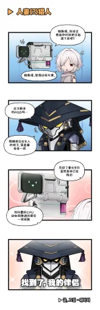 Valofe LastOrigin 最后的起源 LO官方漫画个人汉化合集25.01.27 - 26.04.10更新Ongoing - Page 485