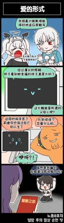 Valofe LastOrigin 最后的起源 LO官方漫画个人汉化合集25.01.27 - 26.04.10更新Ongoing - Page 490