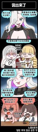 Valofe LastOrigin 最后的起源 LO官方漫画个人汉化合集25.01.27 - 26.04.10更新Ongoing - Page 500