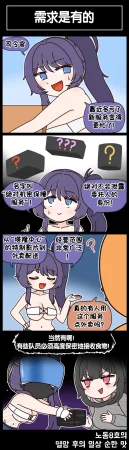 Valofe LastOrigin 最后的起源 LO官方漫画个人汉化合集25.01.27 - 26.04.10更新Ongoing - Page 530