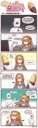 Valofe LastOrigin 最后的起源 LO官方漫画个人汉化合集25.01.27 - 26.04.10更新Ongoing - Page 537