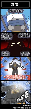 Valofe LastOrigin 最后的起源 LO官方漫画个人汉化合集25.01.27 - 26.04.10更新Ongoing - Page 556