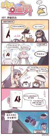 Valofe LastOrigin 最后的起源 LO官方漫画个人汉化合集25.01.27 - 26.04.10更新Ongoing - Page 56