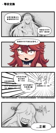 Valofe LastOrigin 最后的起源 LO官方漫画个人汉化合集25.01.27 - 26.04.10更新Ongoing - Page 604