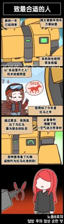 Valofe LastOrigin 最后的起源 LO官方漫画个人汉化合集25.01.27 - 26.04.10更新Ongoing - Page 606