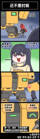 Valofe LastOrigin 最后的起源 LO官方漫画个人汉化合集25.01.27 - 26.04.10更新Ongoing - Page 607