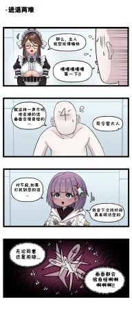 Valofe LastOrigin 最后的起源 LO官方漫画个人汉化合集25.01.27 - 26.04.10更新Ongoing - Page 621