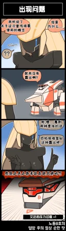 Valofe LastOrigin 最后的起源 LO官方漫画个人汉化合集25.01.27 - 26.04.10更新Ongoing - Page 628