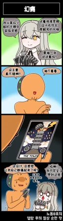 Valofe LastOrigin 最后的起源 LO官方漫画个人汉化合集25.01.27 - 26.04.10更新Ongoing - Page 663