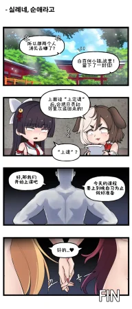 Valofe LastOrigin 最后的起源 LO官方漫画个人汉化合集25.01.27 - 26.04.10更新Ongoing - Page 67