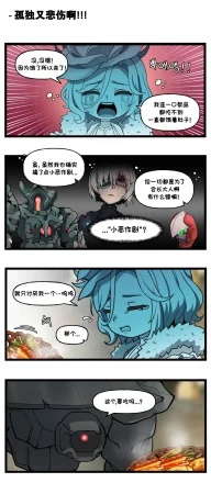 Valofe LastOrigin 最后的起源 LO官方漫画个人汉化合集25.01.27 - 26.04.10更新Ongoing - Page 673