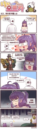 Valofe LastOrigin 最后的起源 LO官方漫画个人汉化合集25.01.27 - 26.04.10更新Ongoing - Page 677