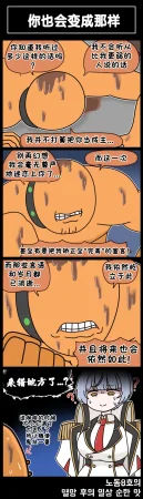 Valofe LastOrigin 最后的起源 LO官方漫画个人汉化合集25.01.27 - 26.04.10更新Ongoing - Page 684