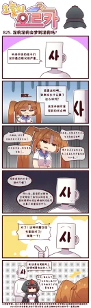 Valofe LastOrigin 最后的起源 LO官方漫画个人汉化合集25.01.27 - 26.04.10更新Ongoing - Page 687