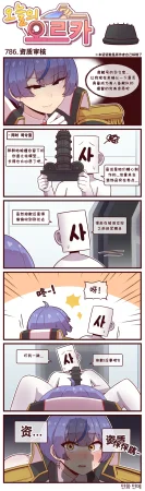 Valofe LastOrigin 最后的起源 LO官方漫画个人汉化合集25.01.27 - 26.04.10更新Ongoing - Page 688