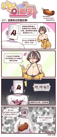 Valofe LastOrigin 最后的起源 LO官方漫画个人汉化合集25.01.27 - 26.04.10更新Ongoing - Page 718