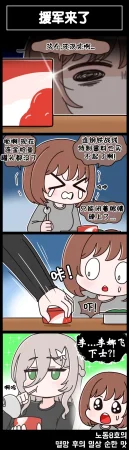 Valofe LastOrigin 最后的起源 LO官方漫画个人汉化合集25.01.27 - 26.04.10更新Ongoing - Page 726